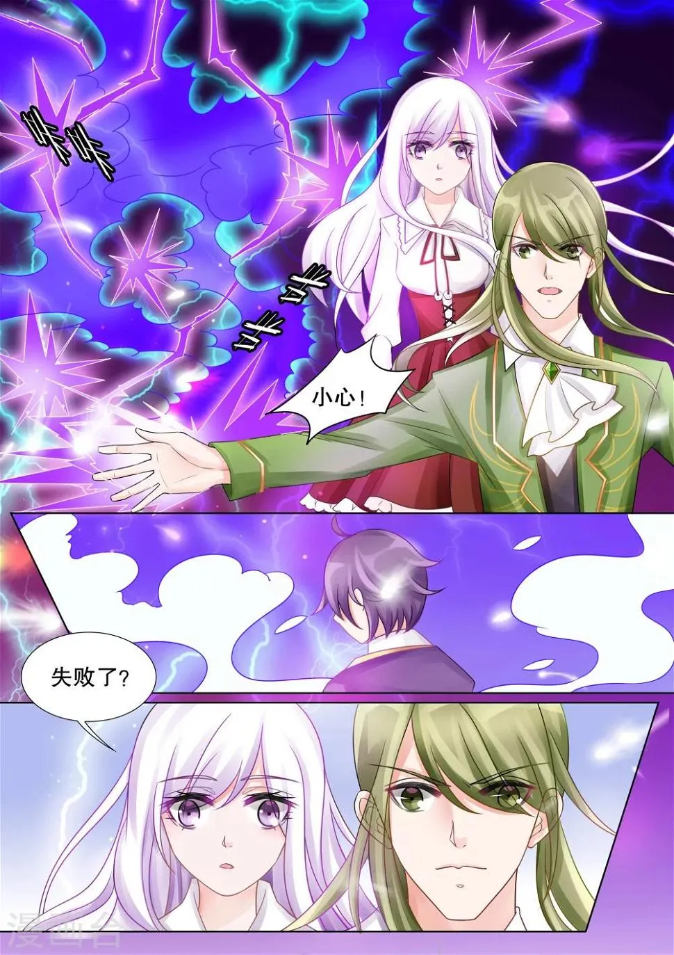 第37话 困境5 第1页