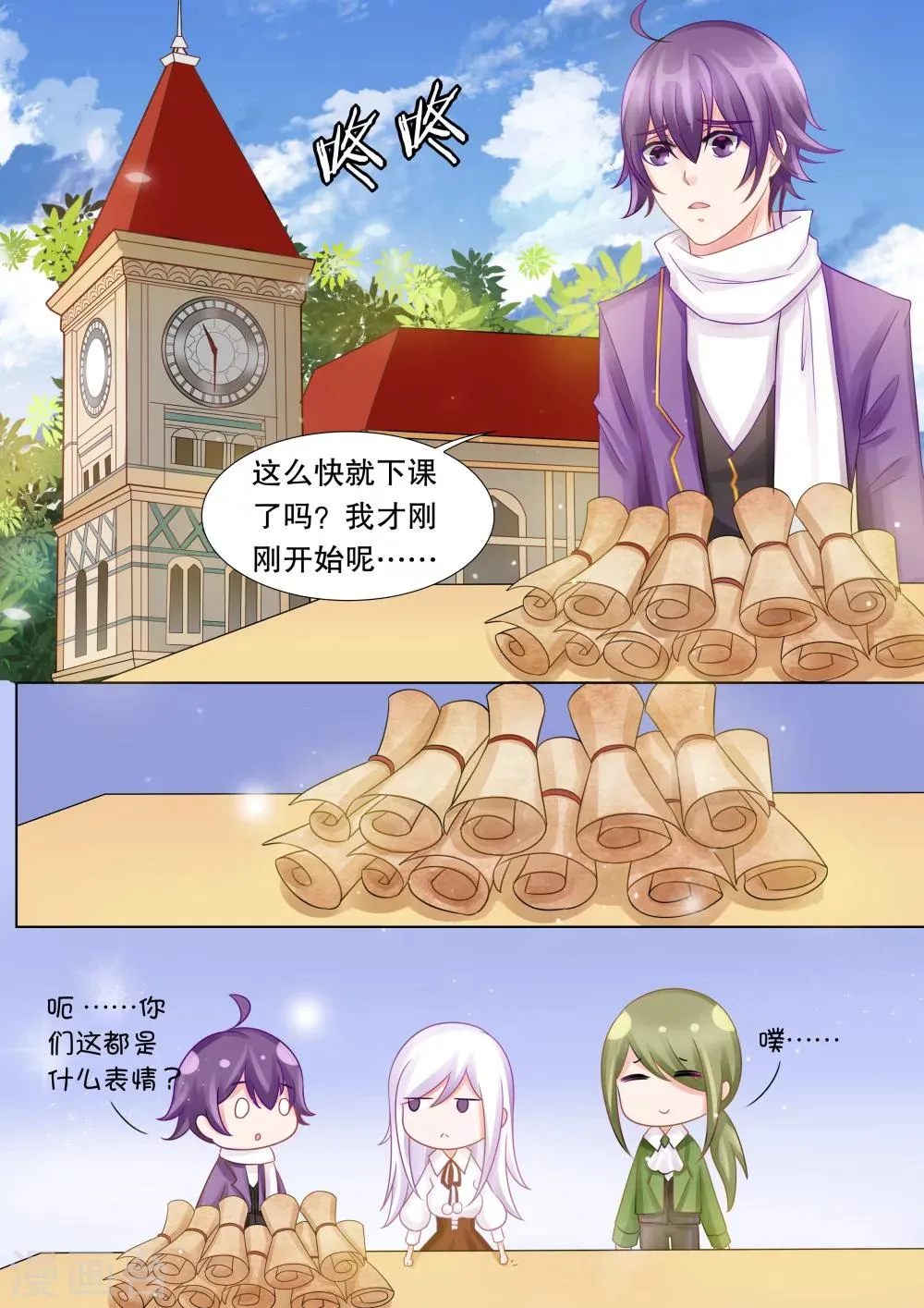 第37话 困境5 第3页