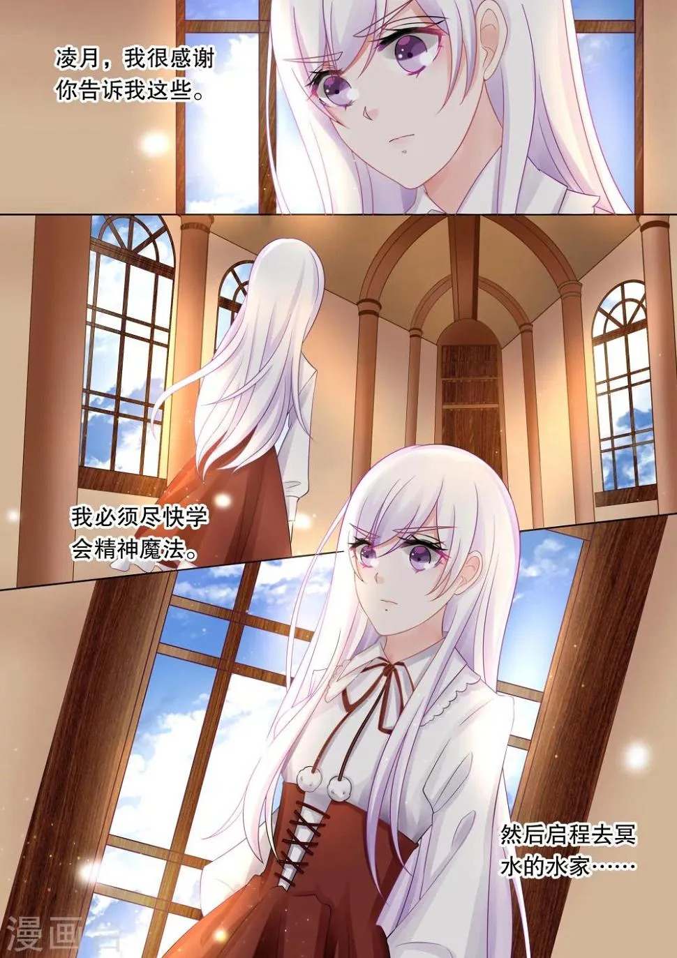 第38话 觉悟1 第1页
