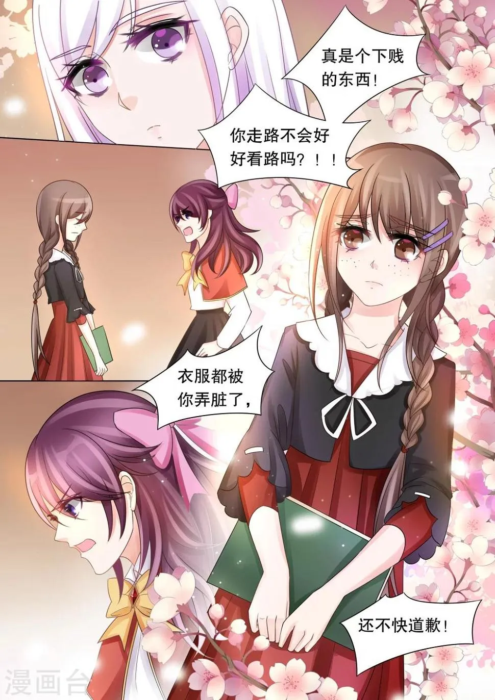 第38话 觉悟1 第2页