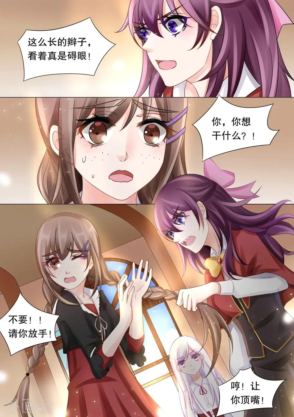 第38话 觉悟1 第4页