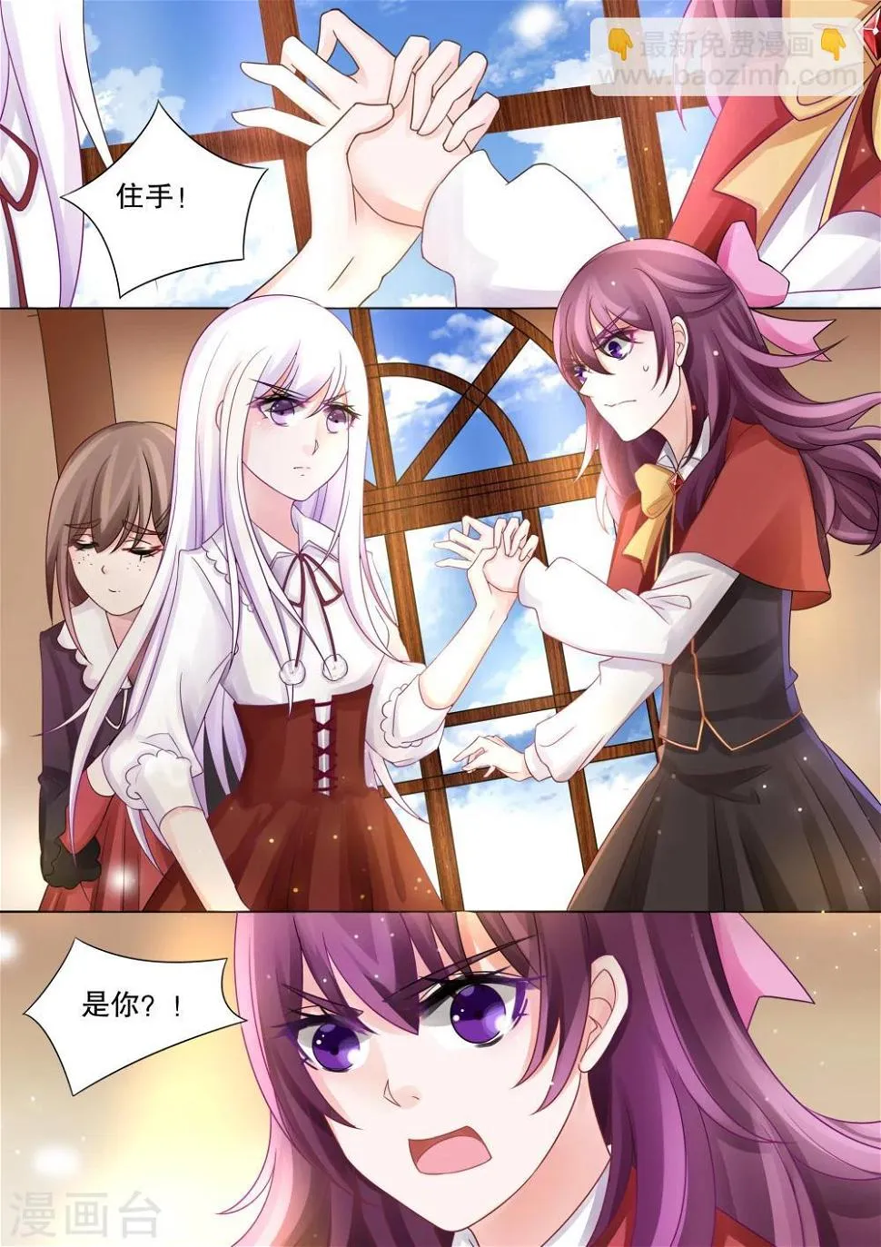 第38话 觉悟1 第5页