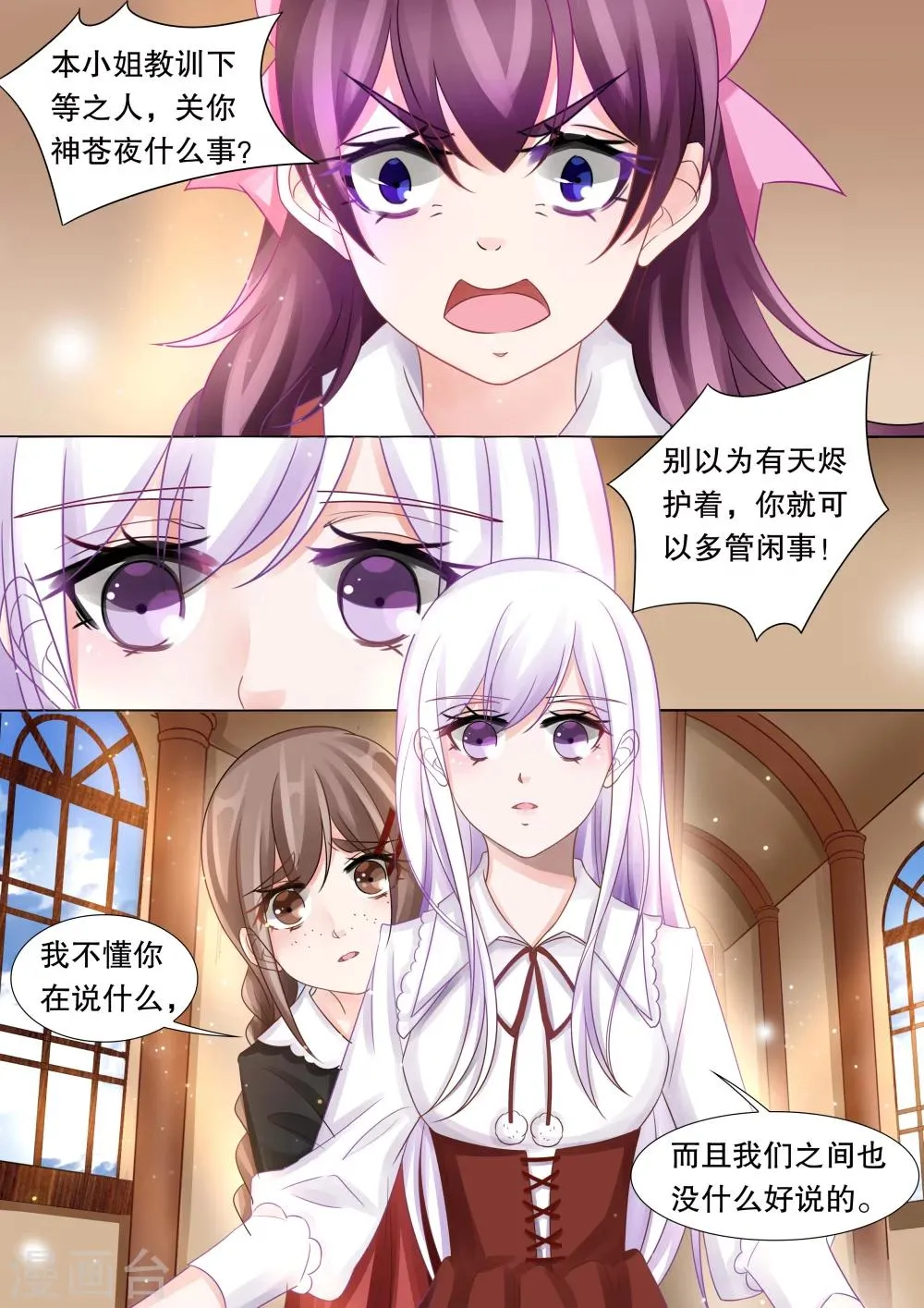 第38话 觉悟1 第6页