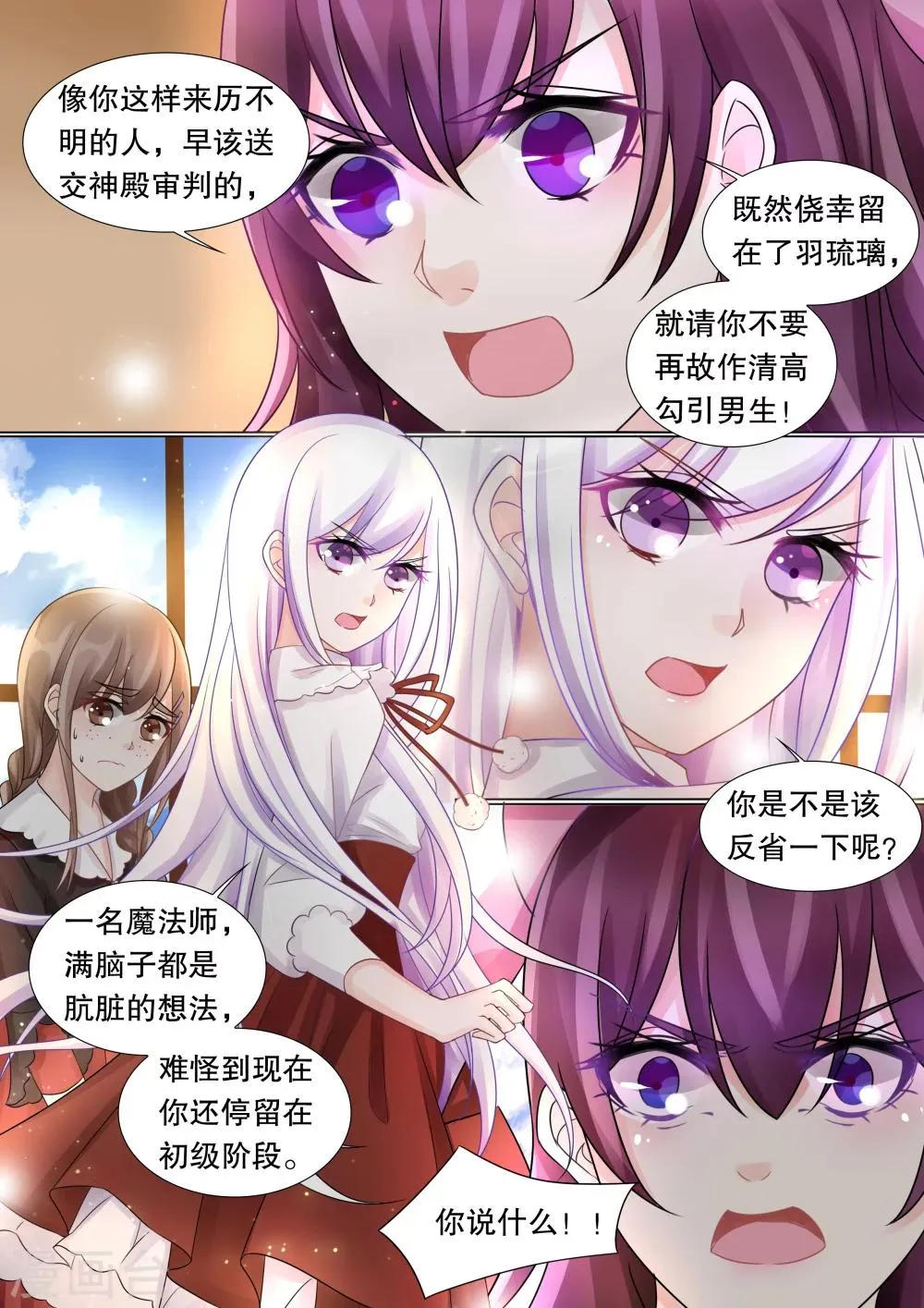 第38话 觉悟1 第7页