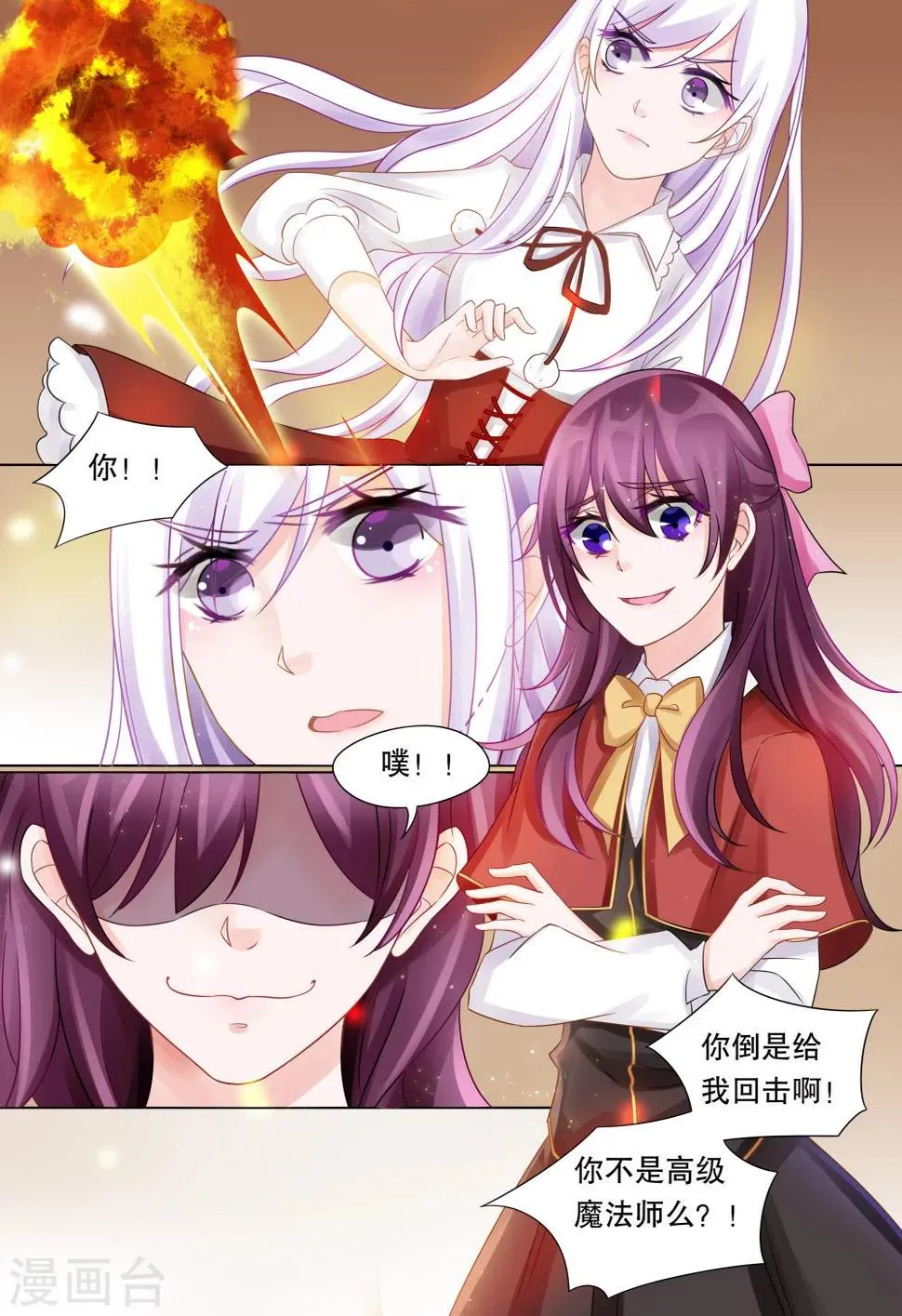 第39话 觉悟2 第2页