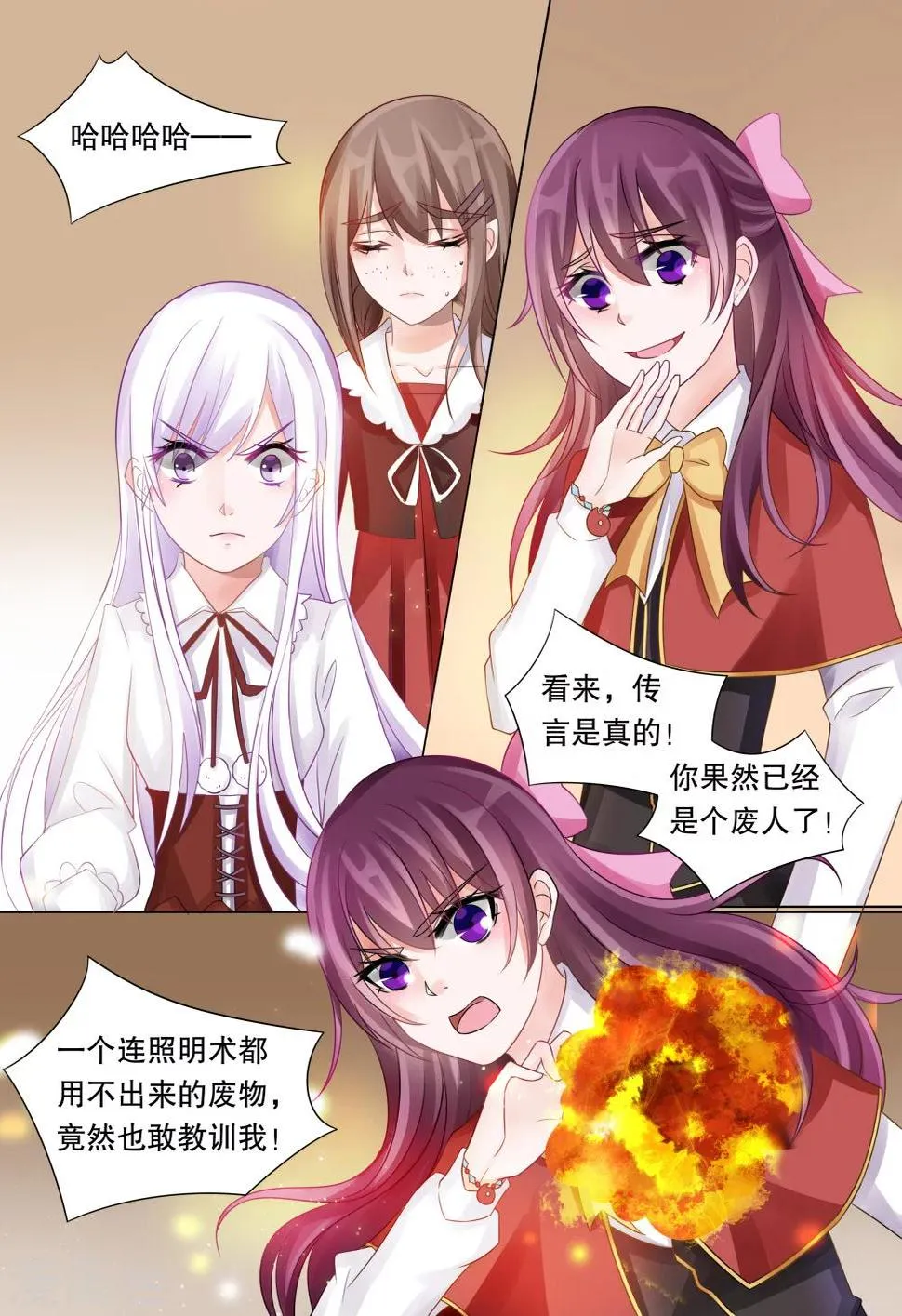 第39话 觉悟2 第3页