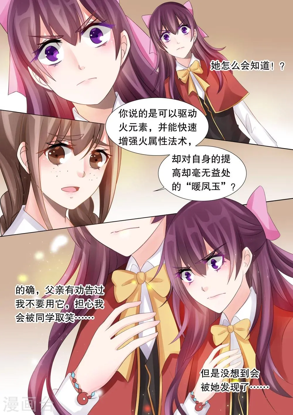 第39话 觉悟2 第5页