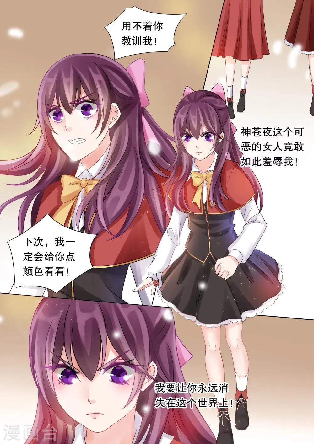 第39话 觉悟2 第6页
