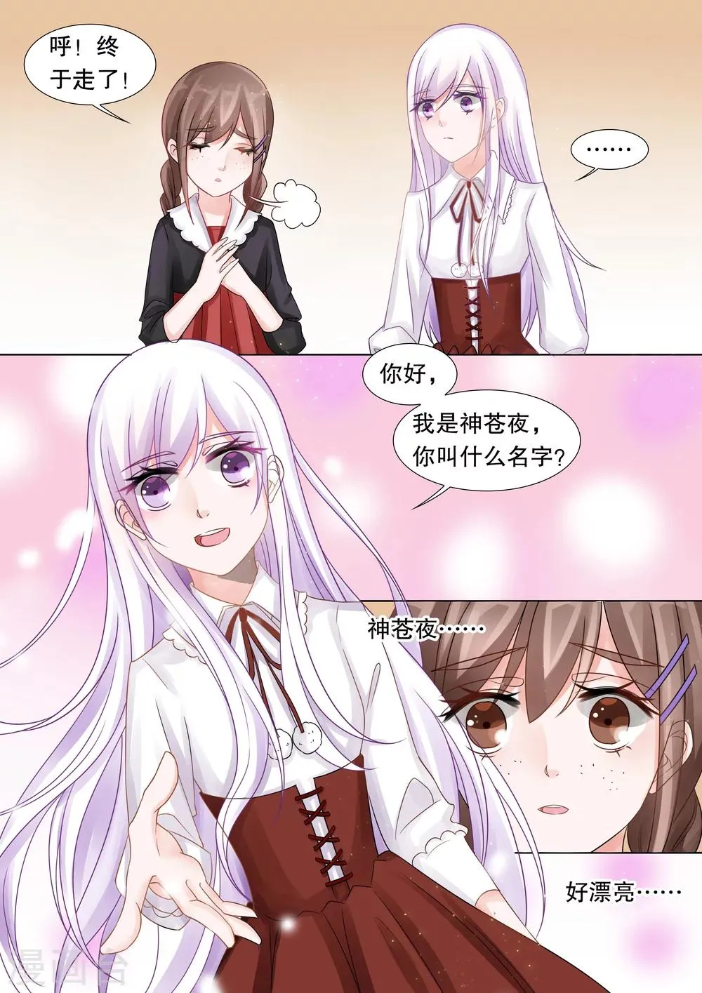 第39话 觉悟2 第7页