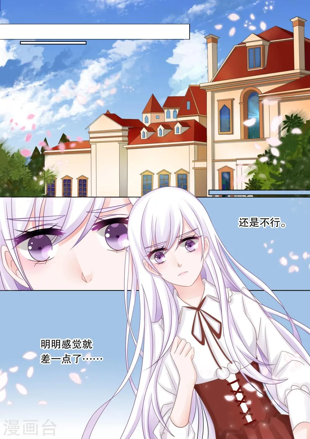 第40话 觉悟3 第1页