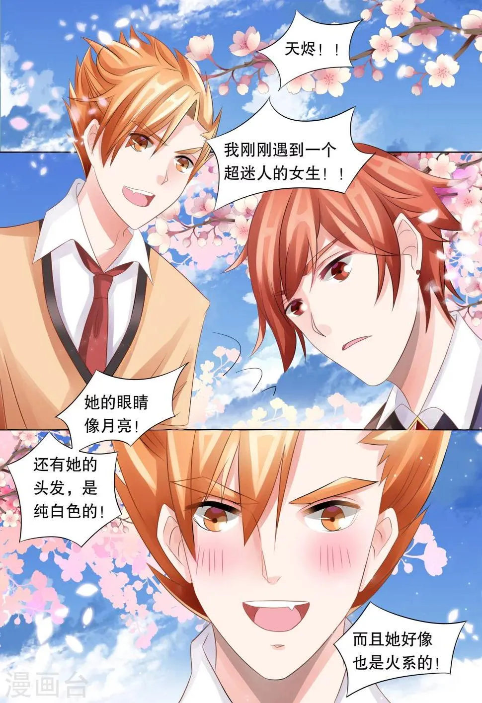 第41话 觉悟4 第1页