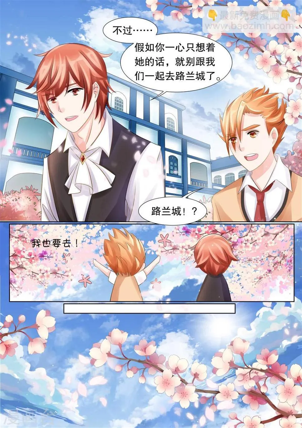 第41话 觉悟4 第3页