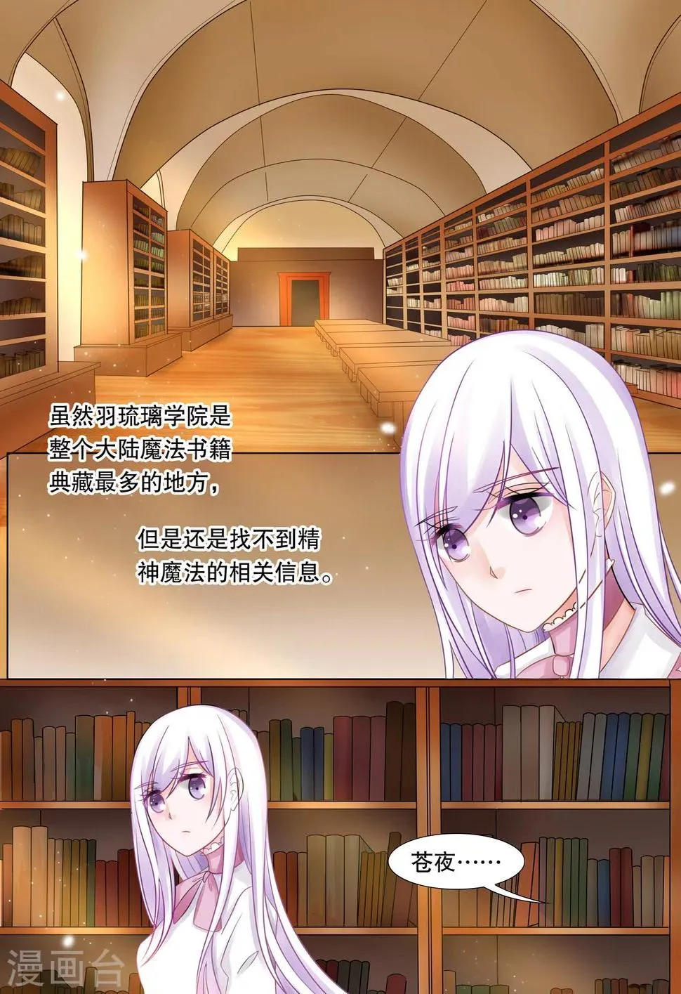 第41话 觉悟4 第5页