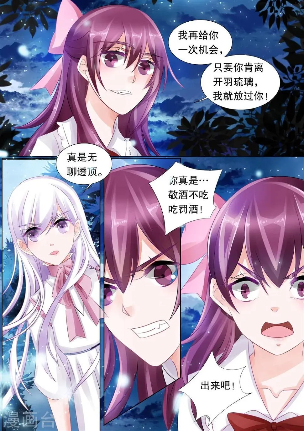 第42话 觉悟5 第1页