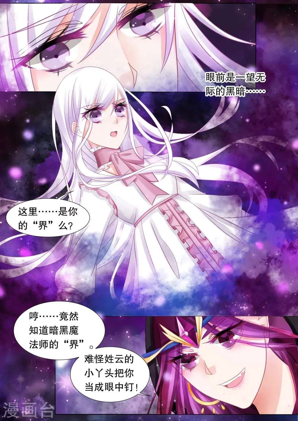 第42话 觉悟5 第4页