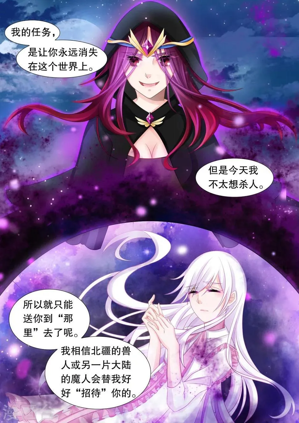 第42话 觉悟5 第5页