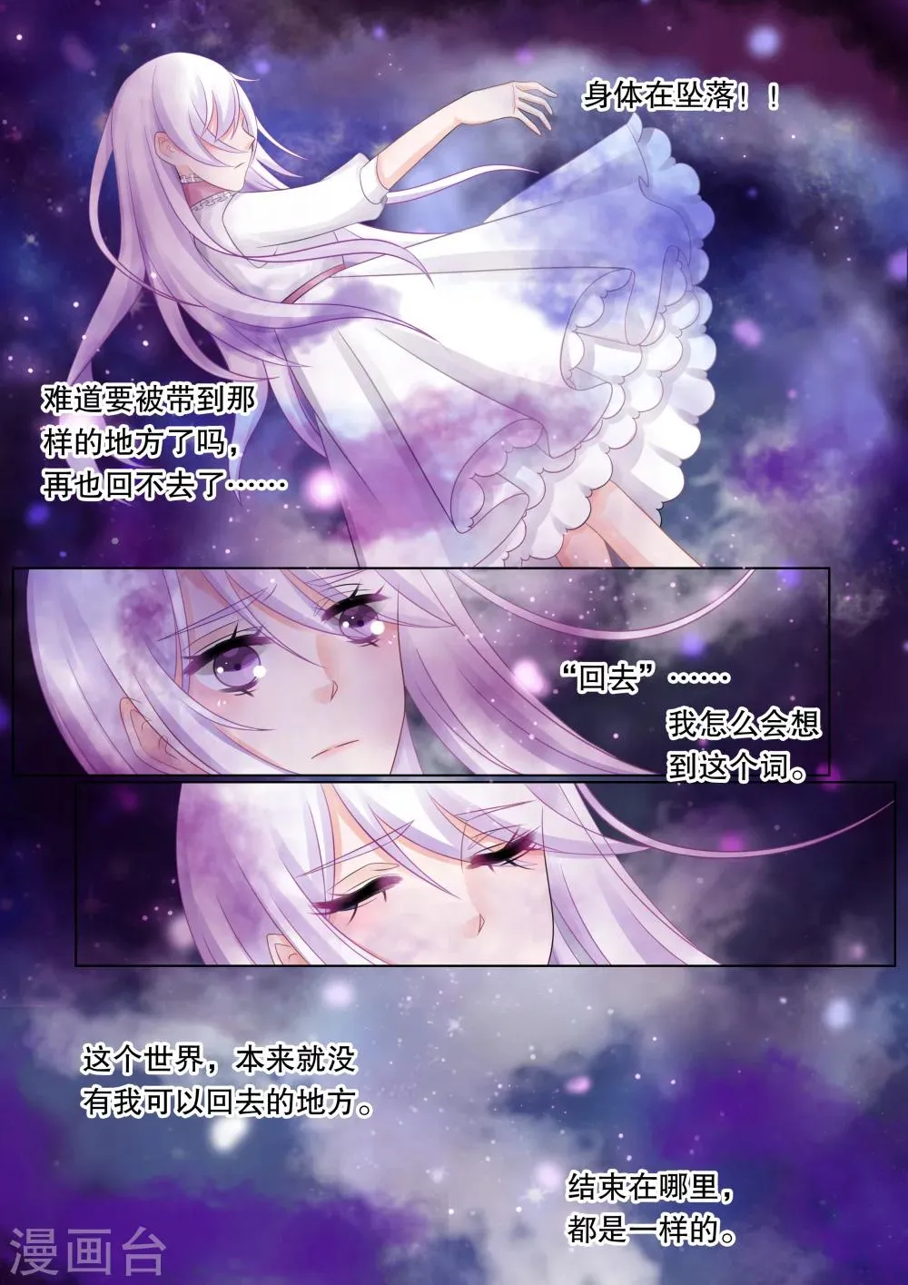第42话 觉悟5 第7页