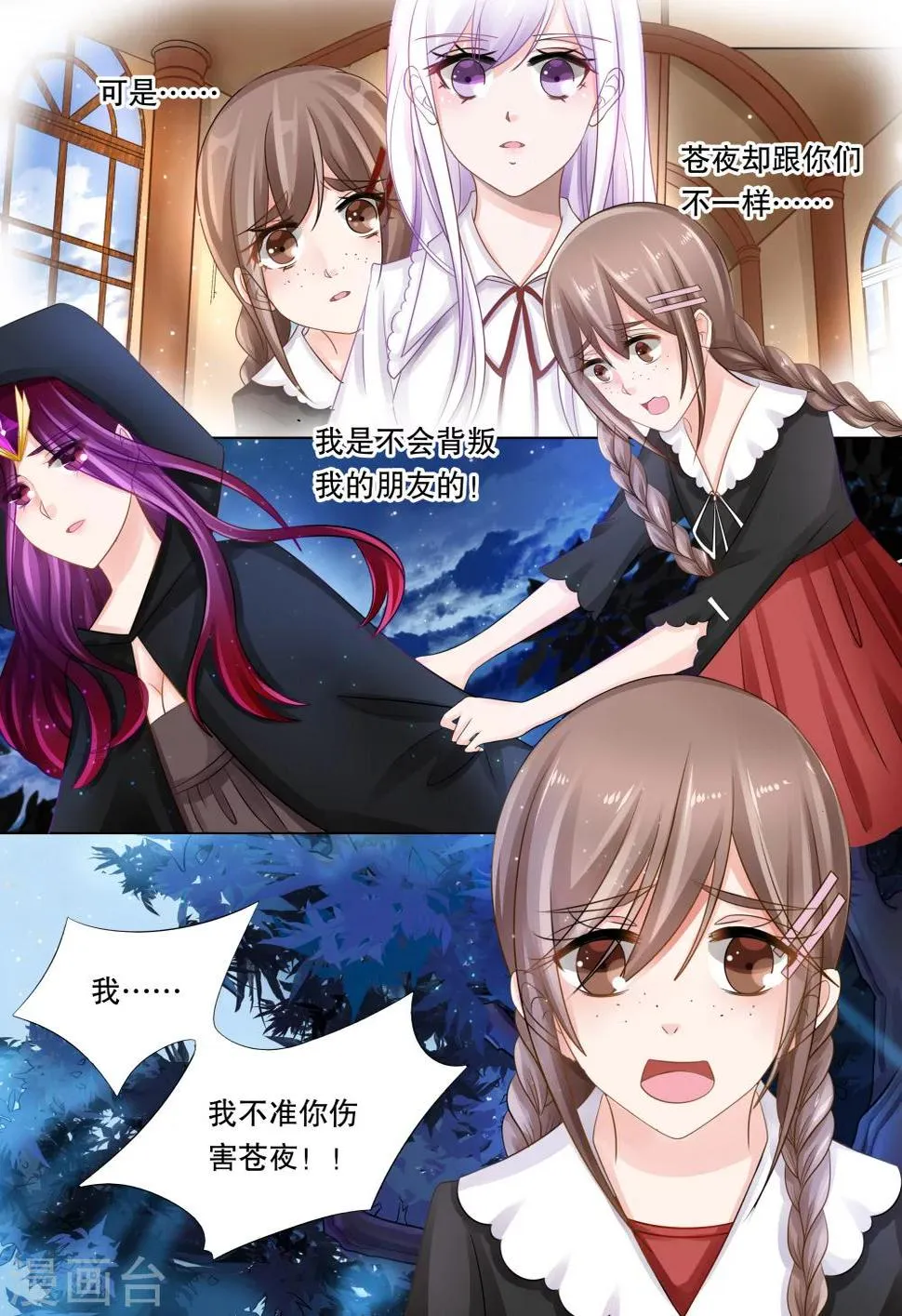 第43话 归来1 第2页