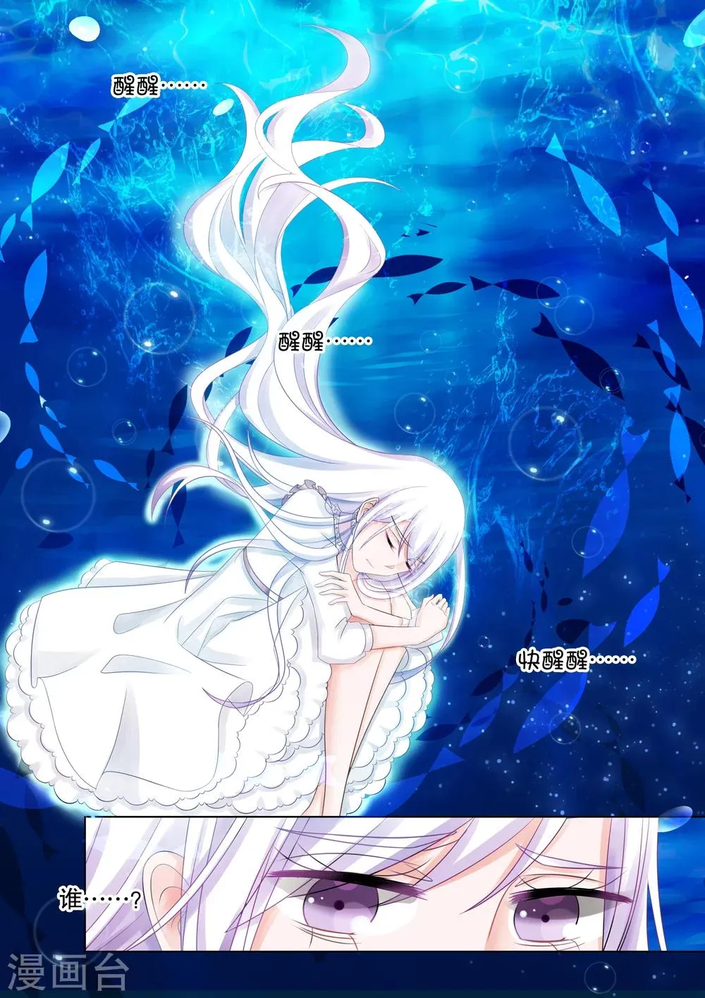 第43话 归来1 第3页