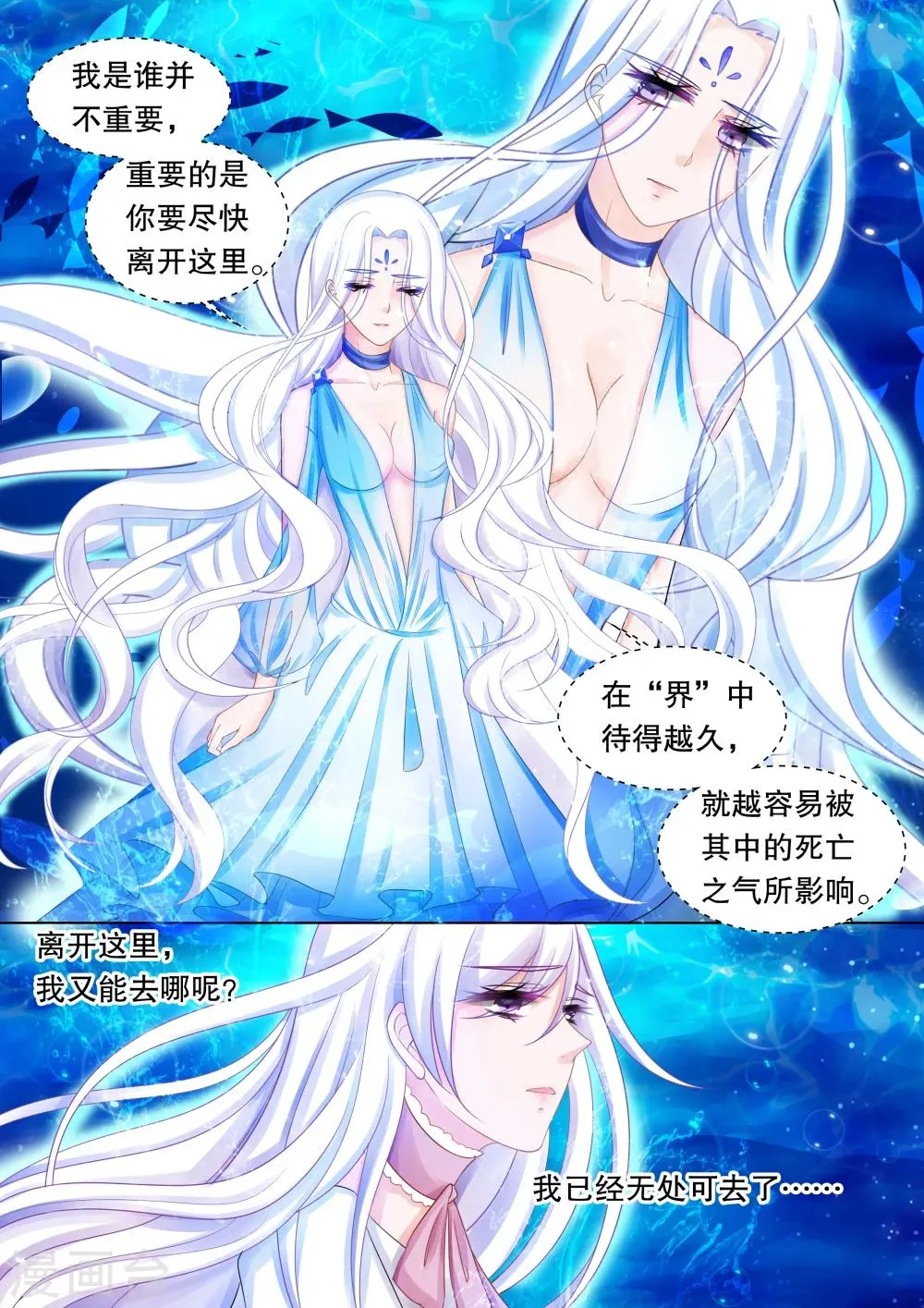 第43话 归来1 第4页