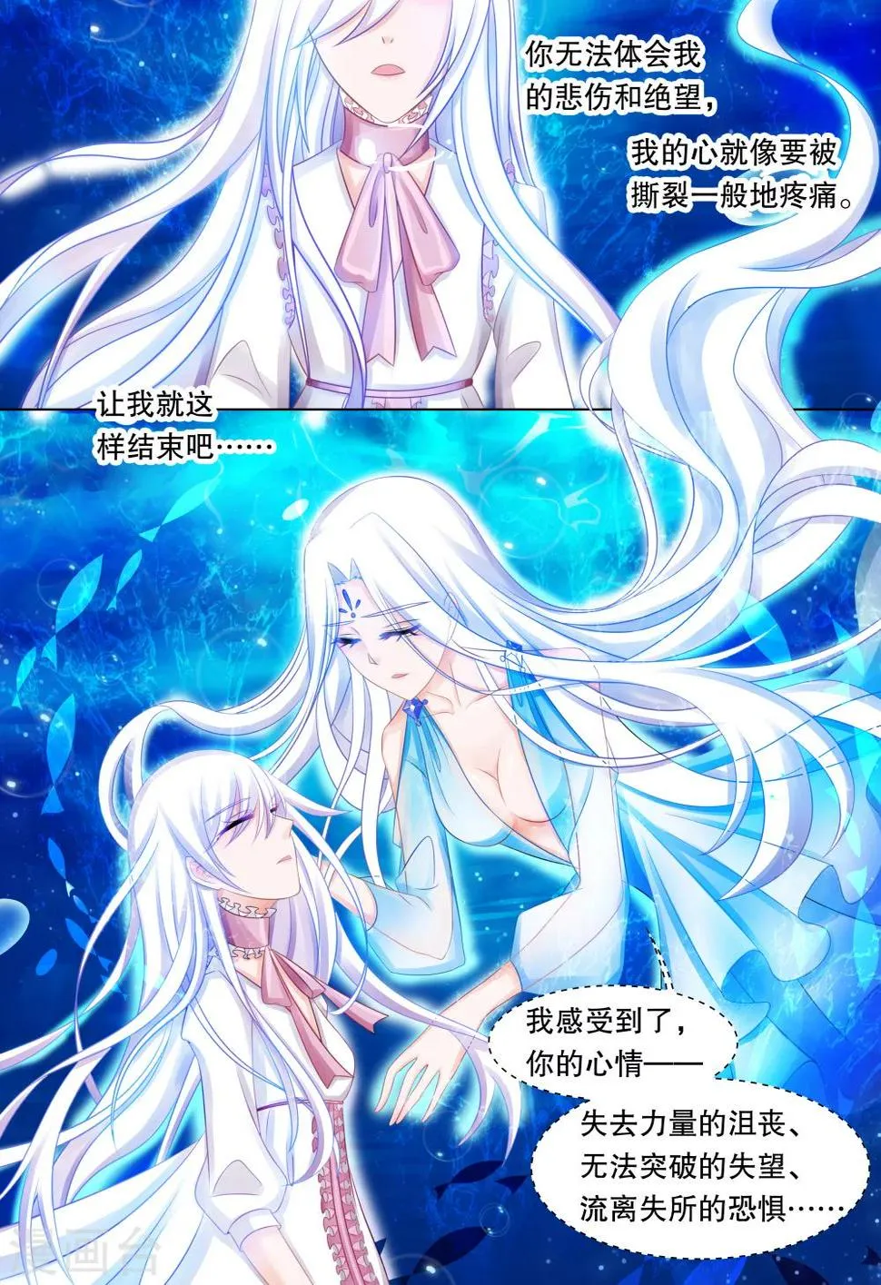 第43话 归来1 第5页