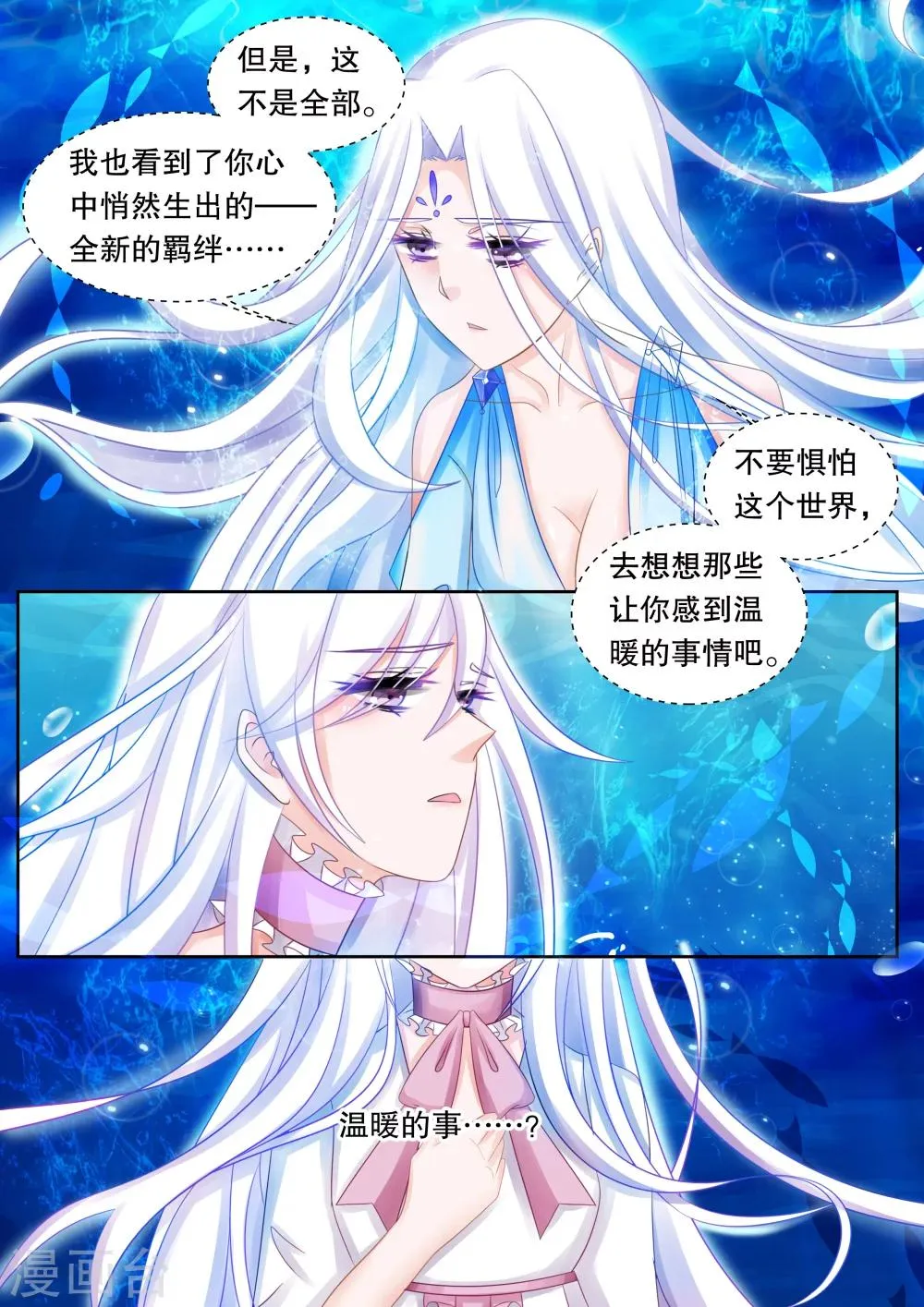 第43话 归来1 第6页