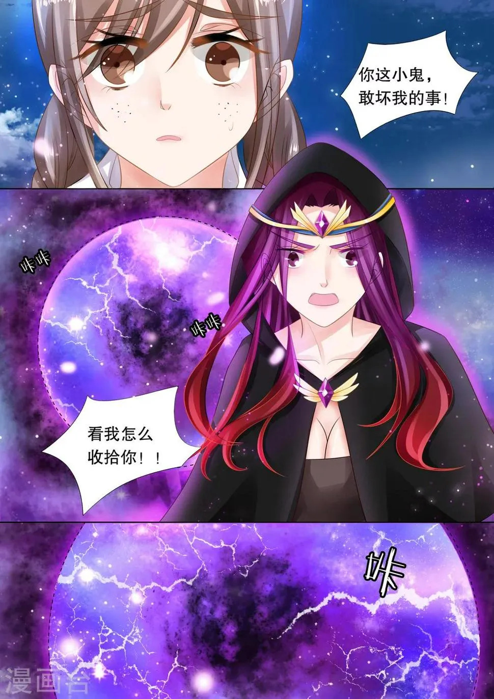 第44话 归来2 第1页
