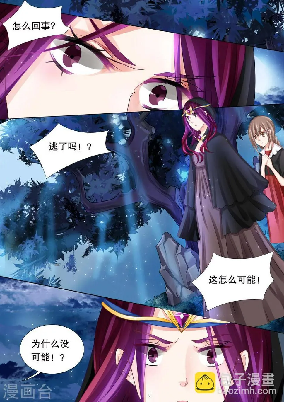 第44话 归来2 第2页