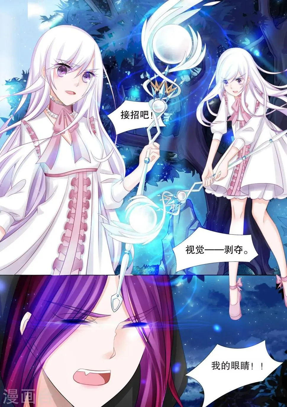 第44话 归来2 第4页