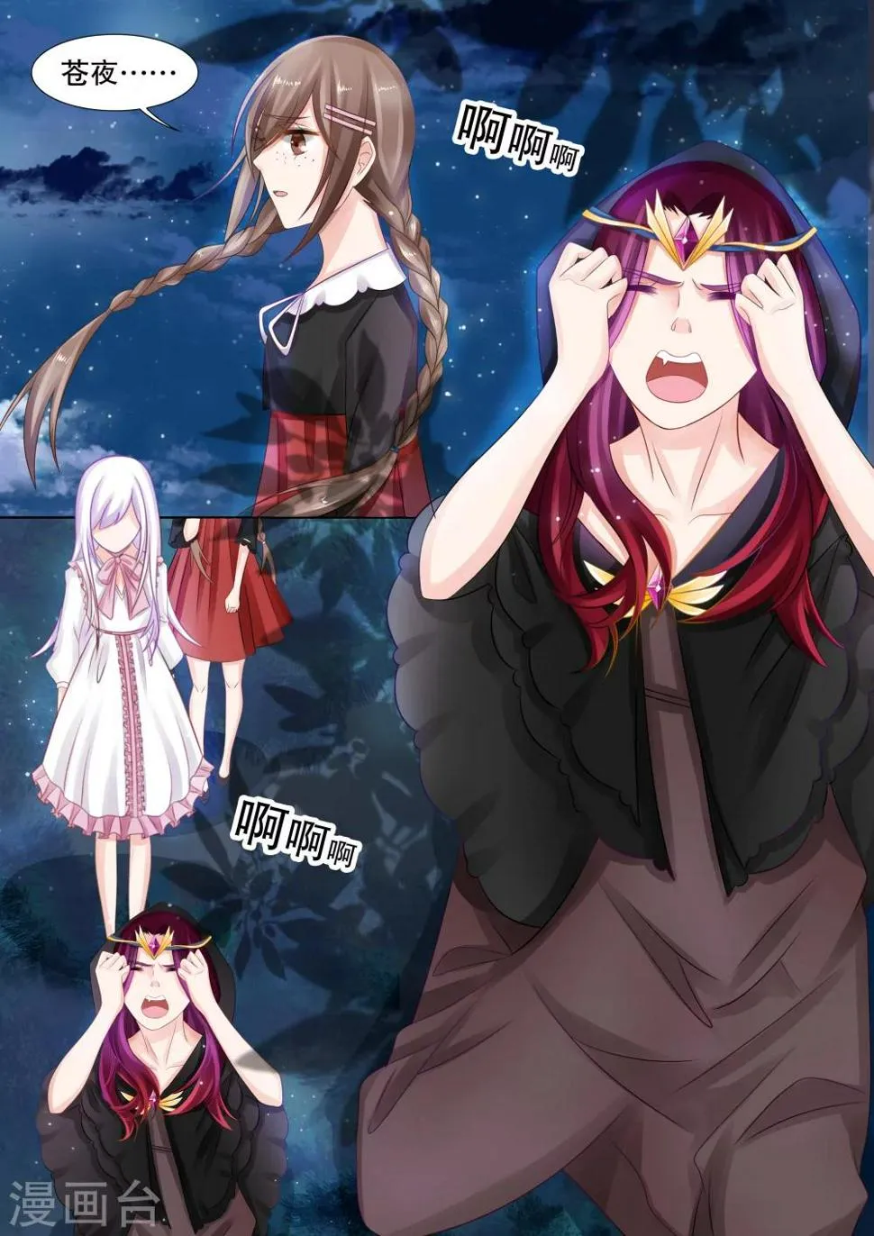 第44话 归来2 第6页