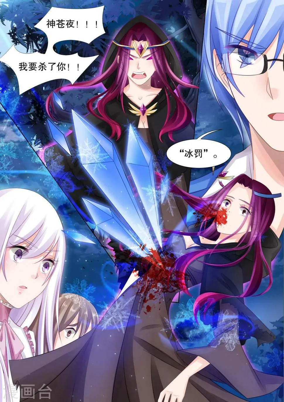 第44话 归来2 第7页