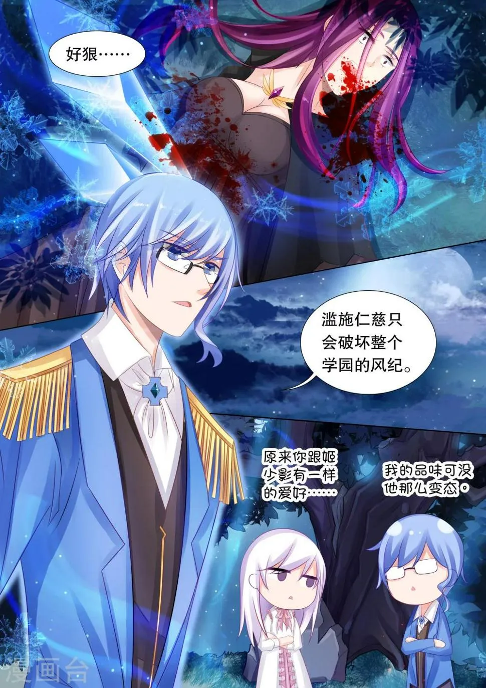 第44话 归来2 第8页