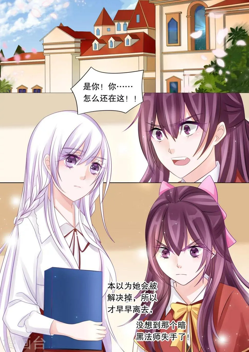第46话 归来4 第1页