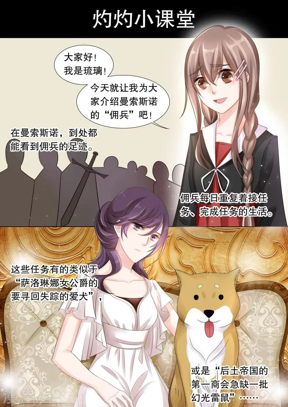 第48话 误会1 第7页