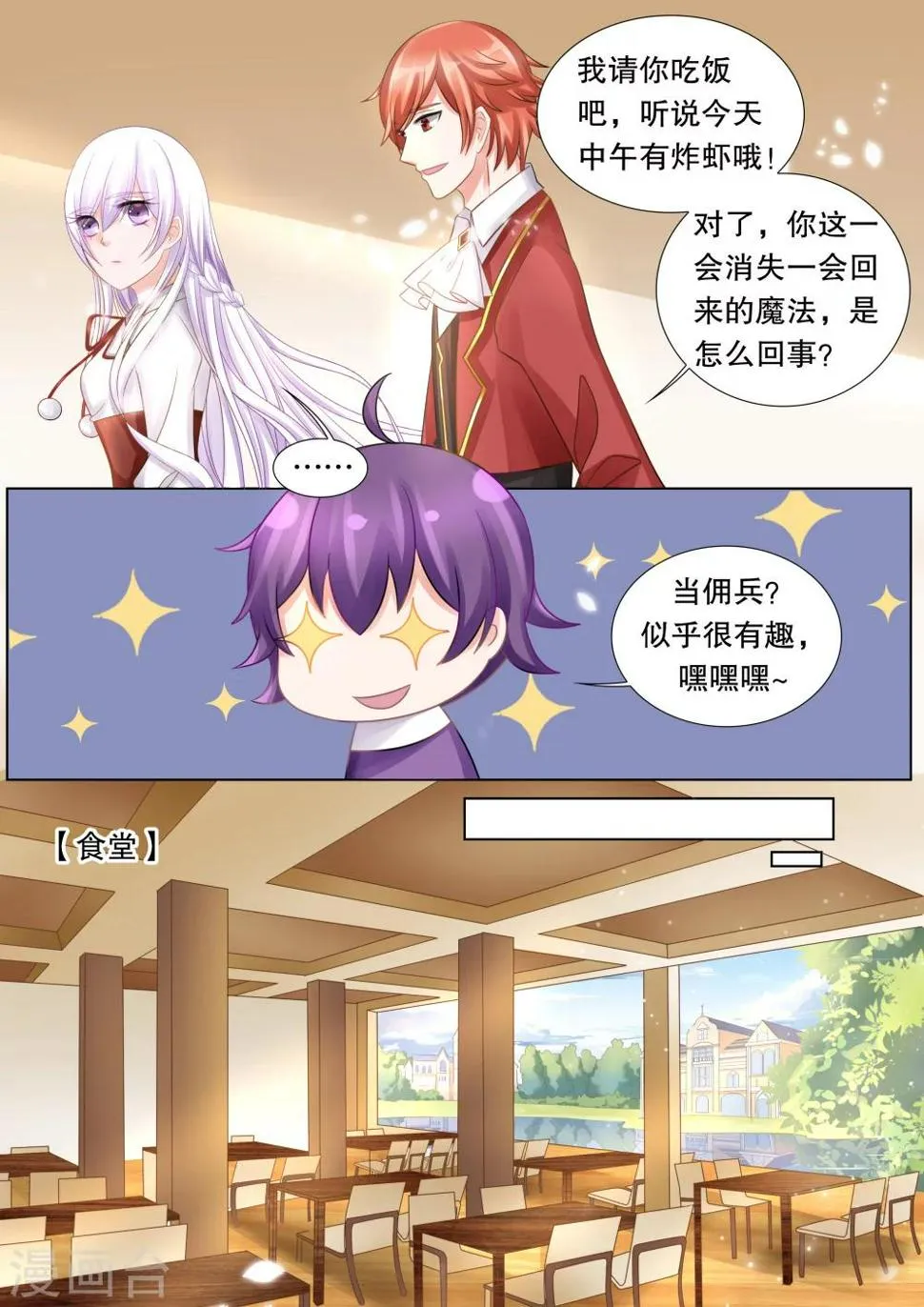 第49话 误会2 第4页