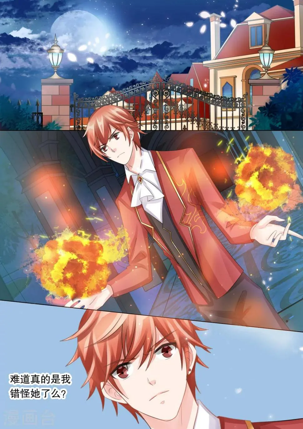 第51话 误会4 第1页