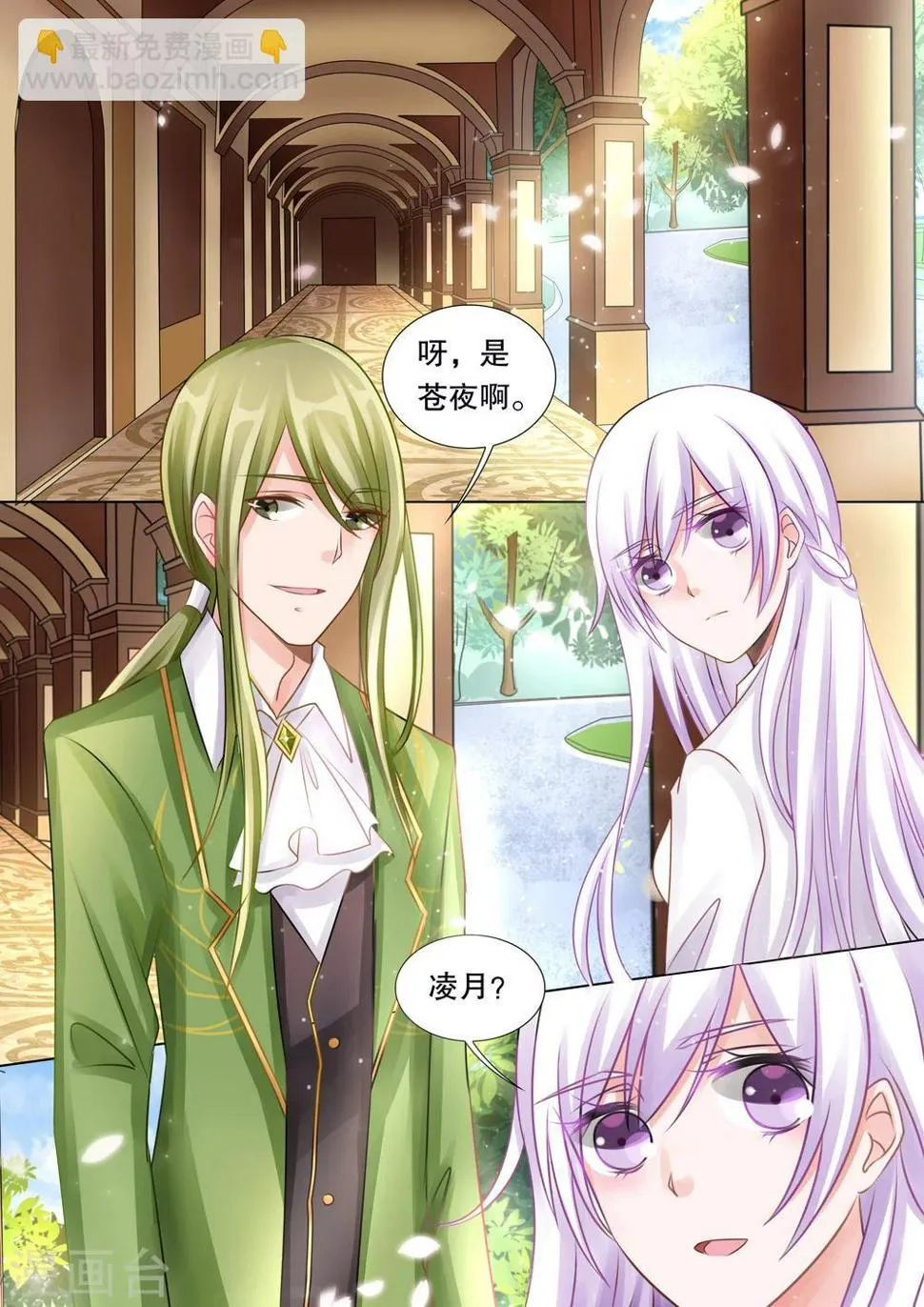 第50话 误会3 第3页