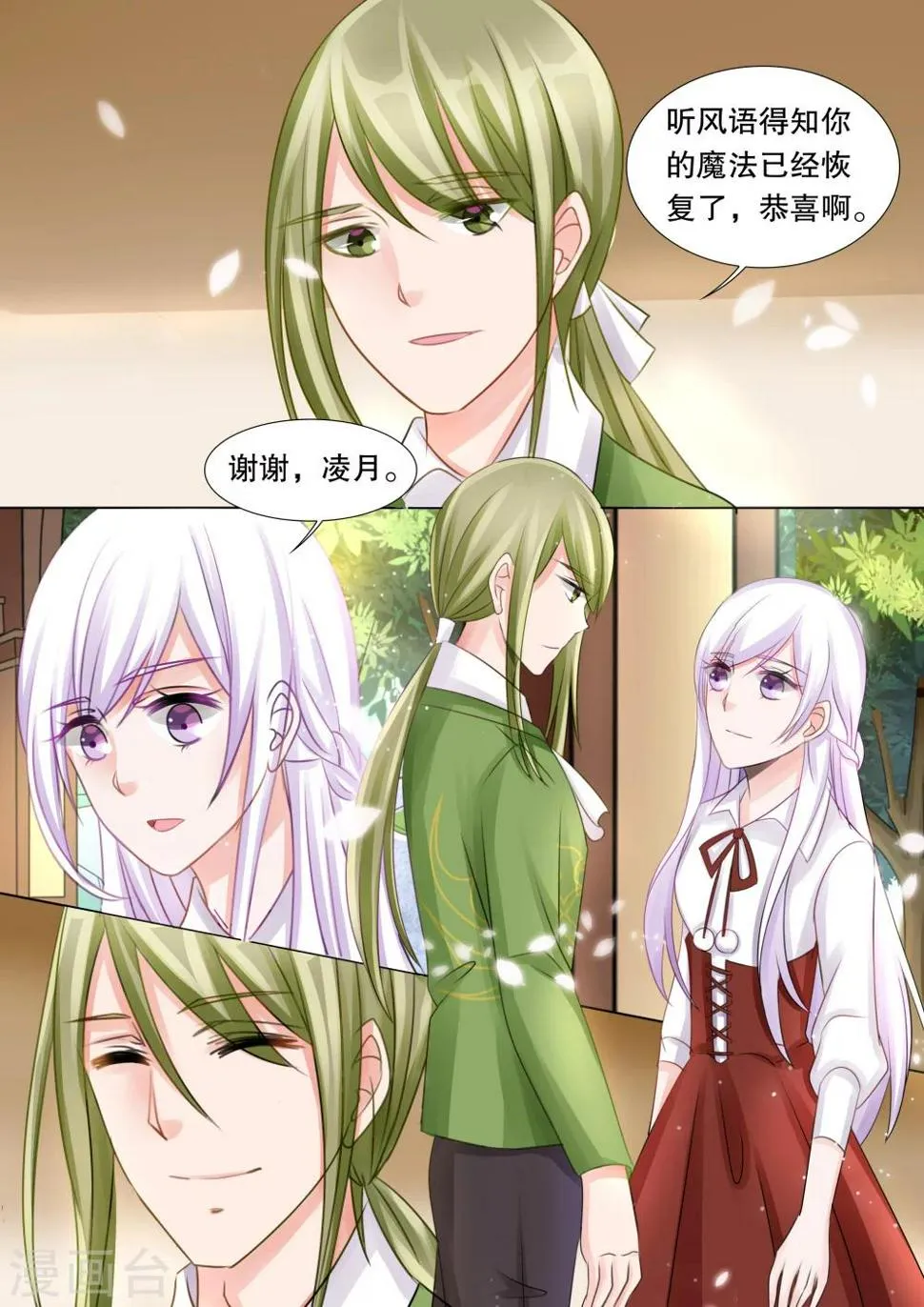 第50话 误会3 第4页