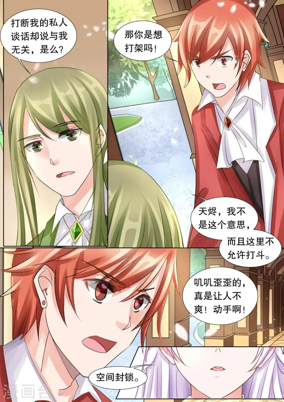 第50话 误会3 第7页
