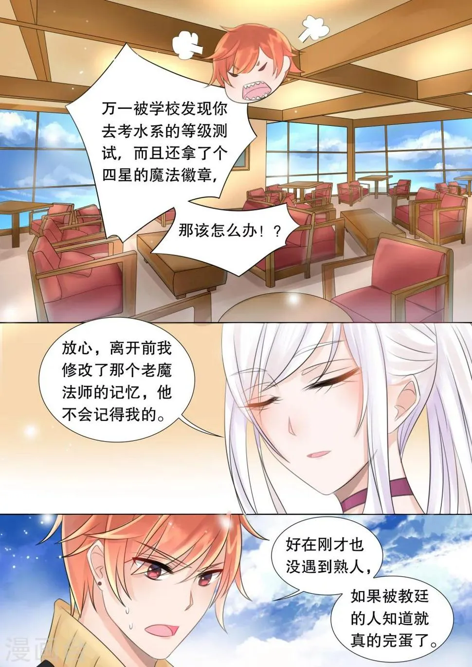 第55话 佣兵生涯3 第1页