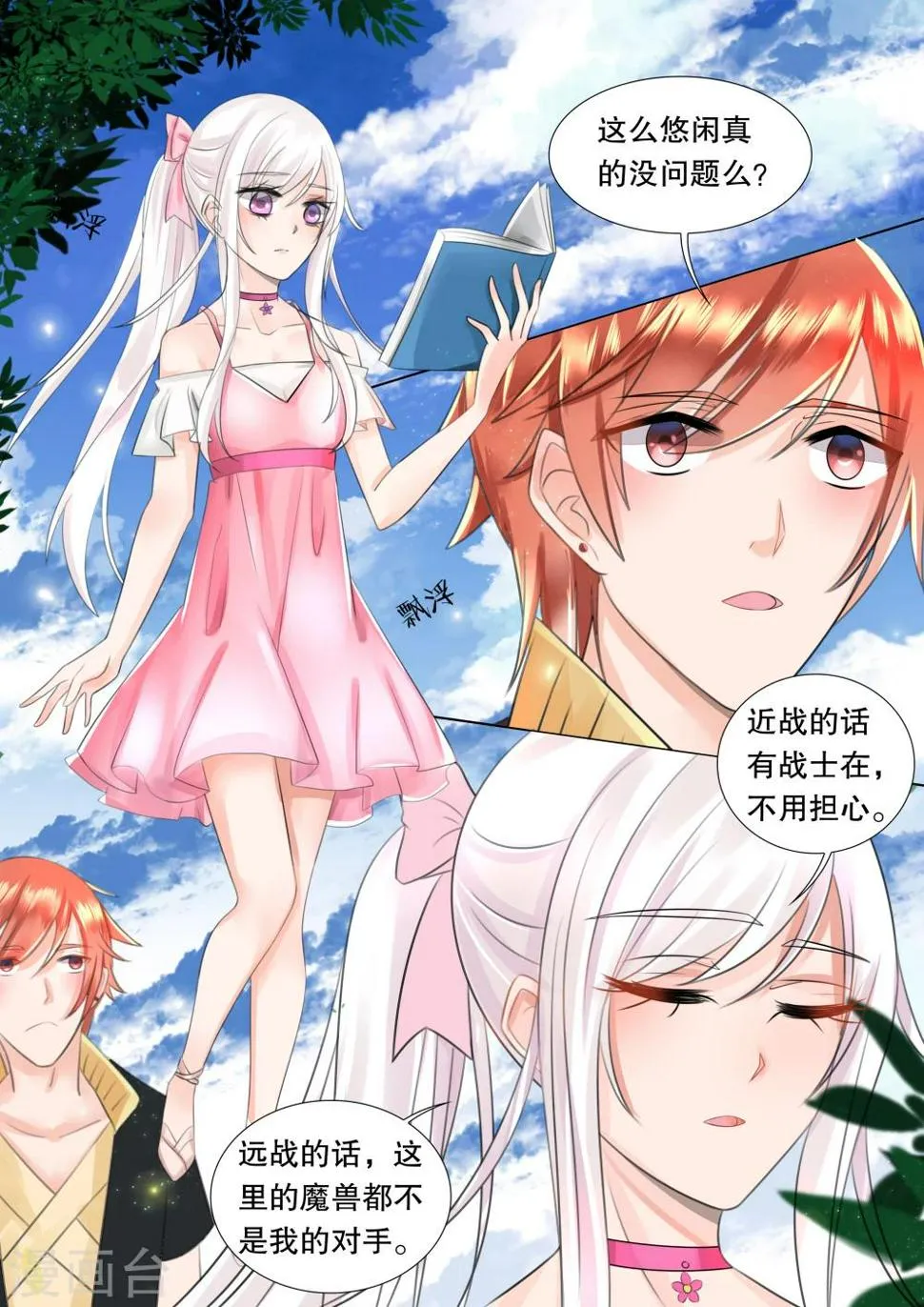 第57话 佣兵生涯5 第6页
