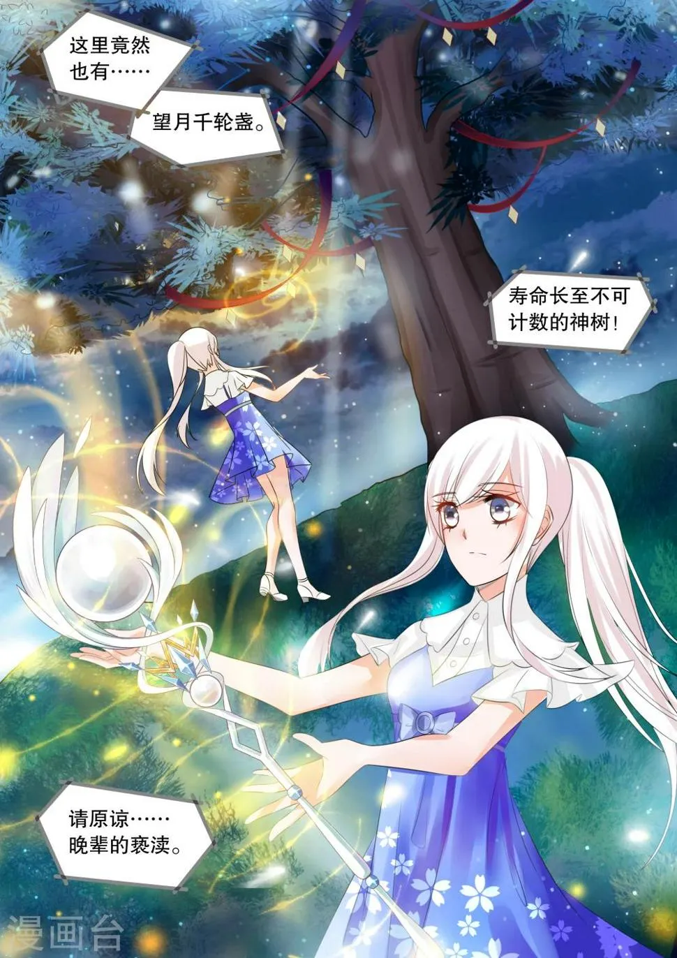 第59话 佣兵生涯7 第5页