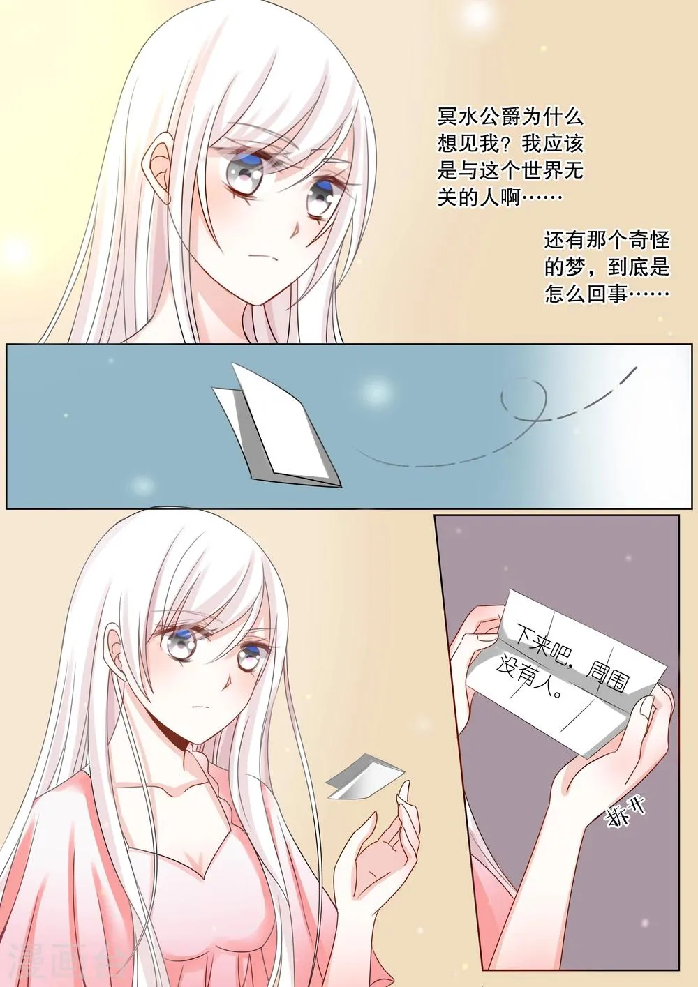 第62话 海神之城2 第1页