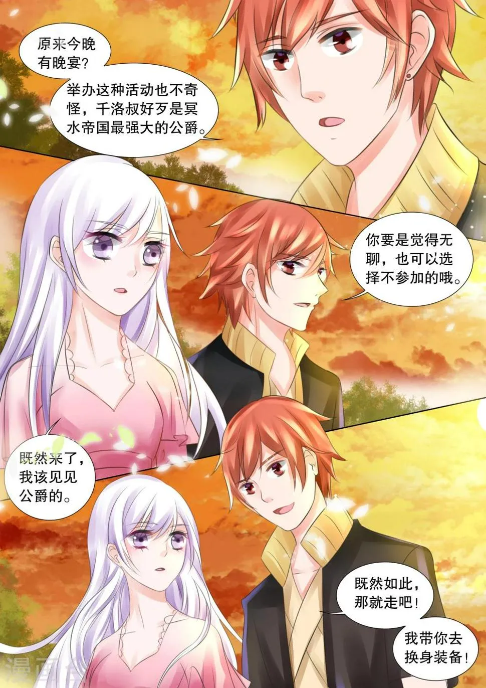 第63话 海神之城3 第6页