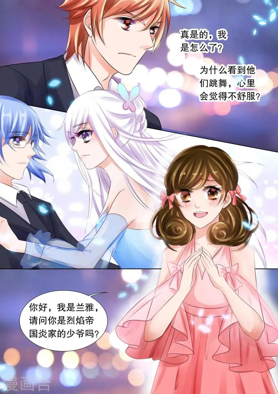 第65话 海神之城5 第1页