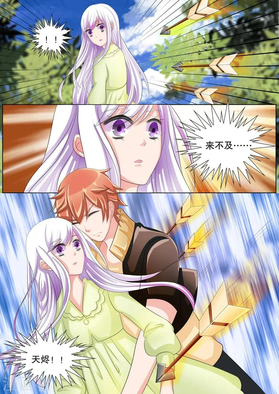 第68话 雪衣萝莉3 第1页