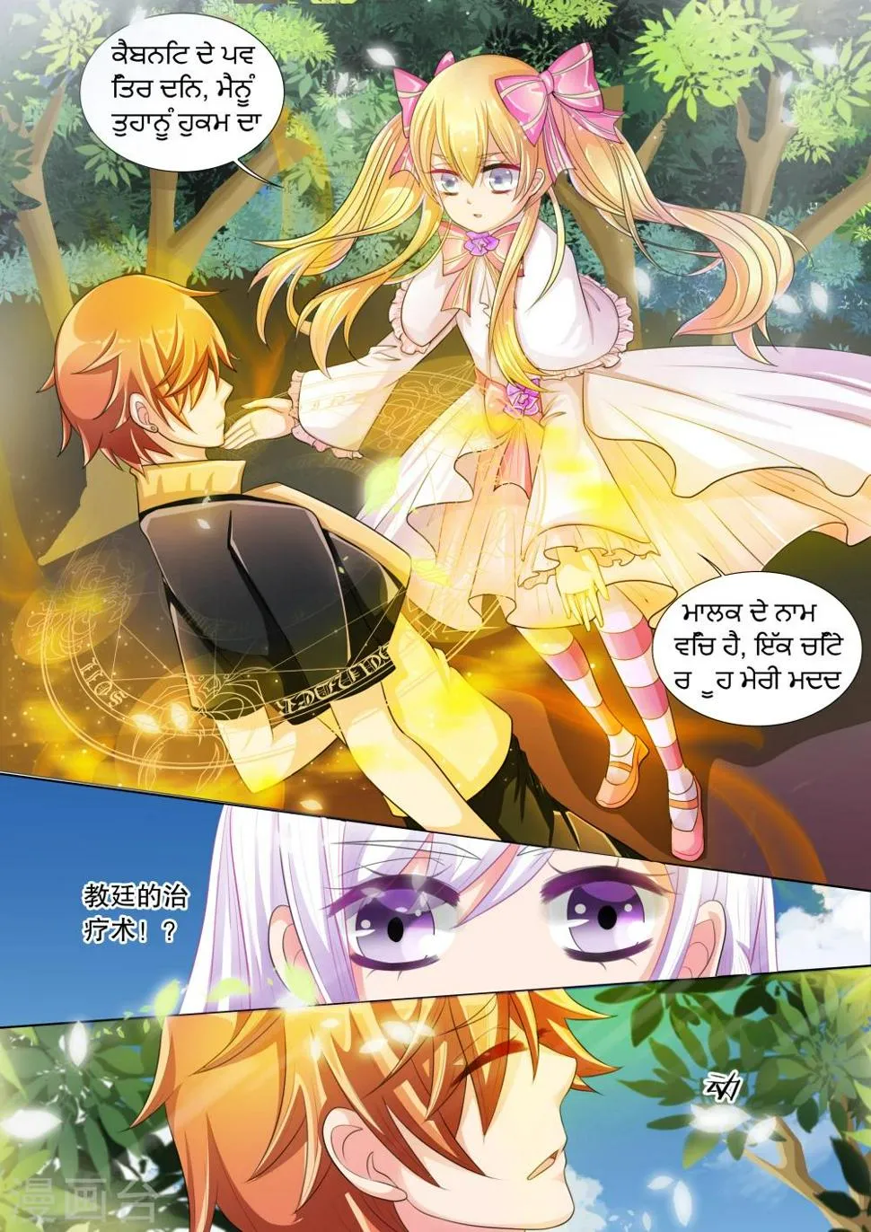 第68话 雪衣萝莉3 第7页