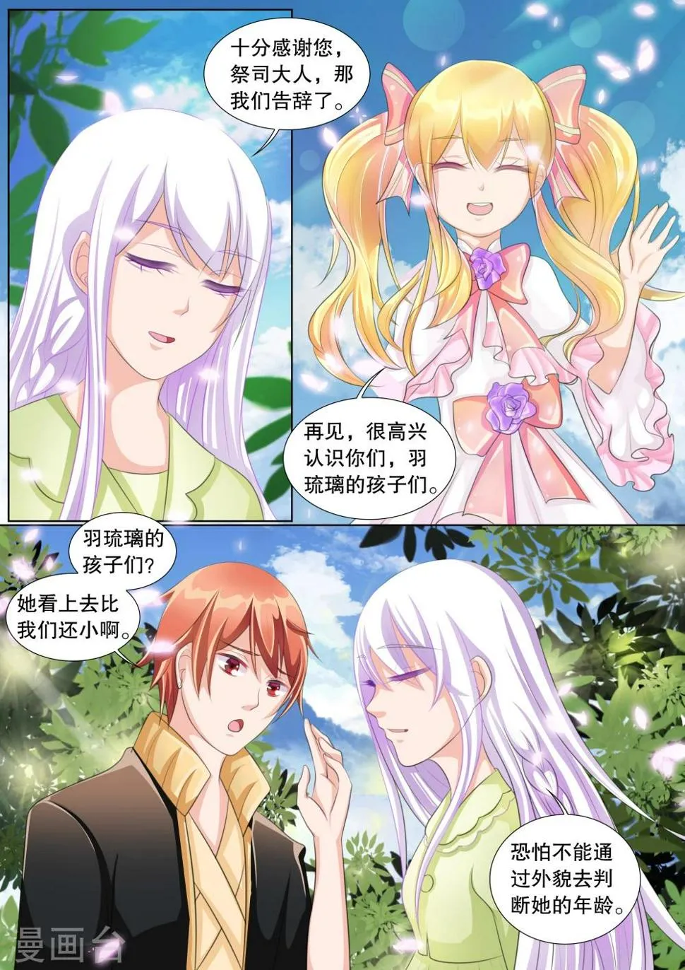 第69话 雪衣萝莉4 第2页