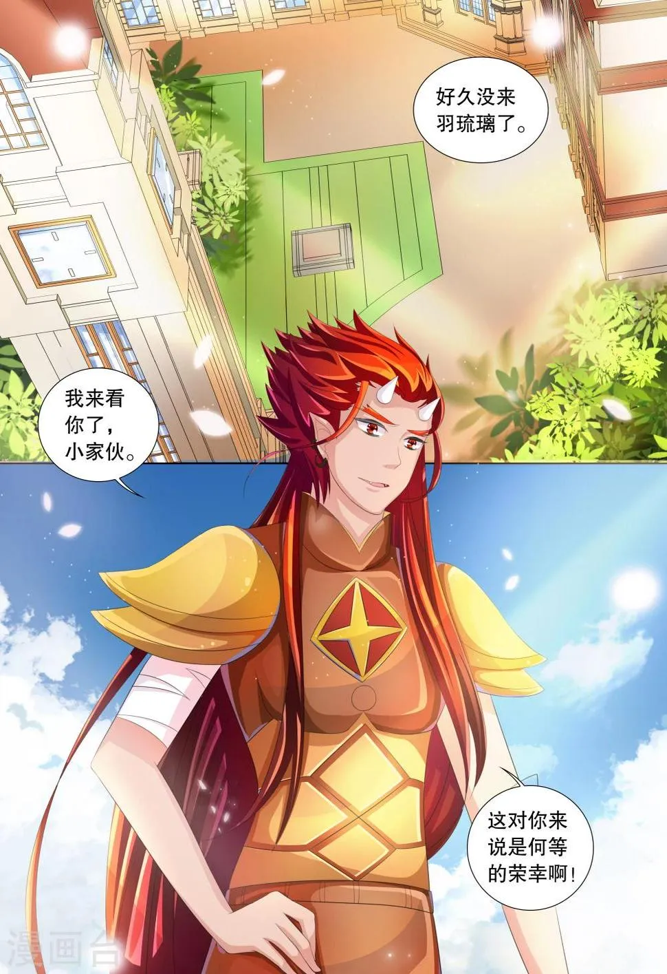 第70话 雪衣萝莉5 第5页