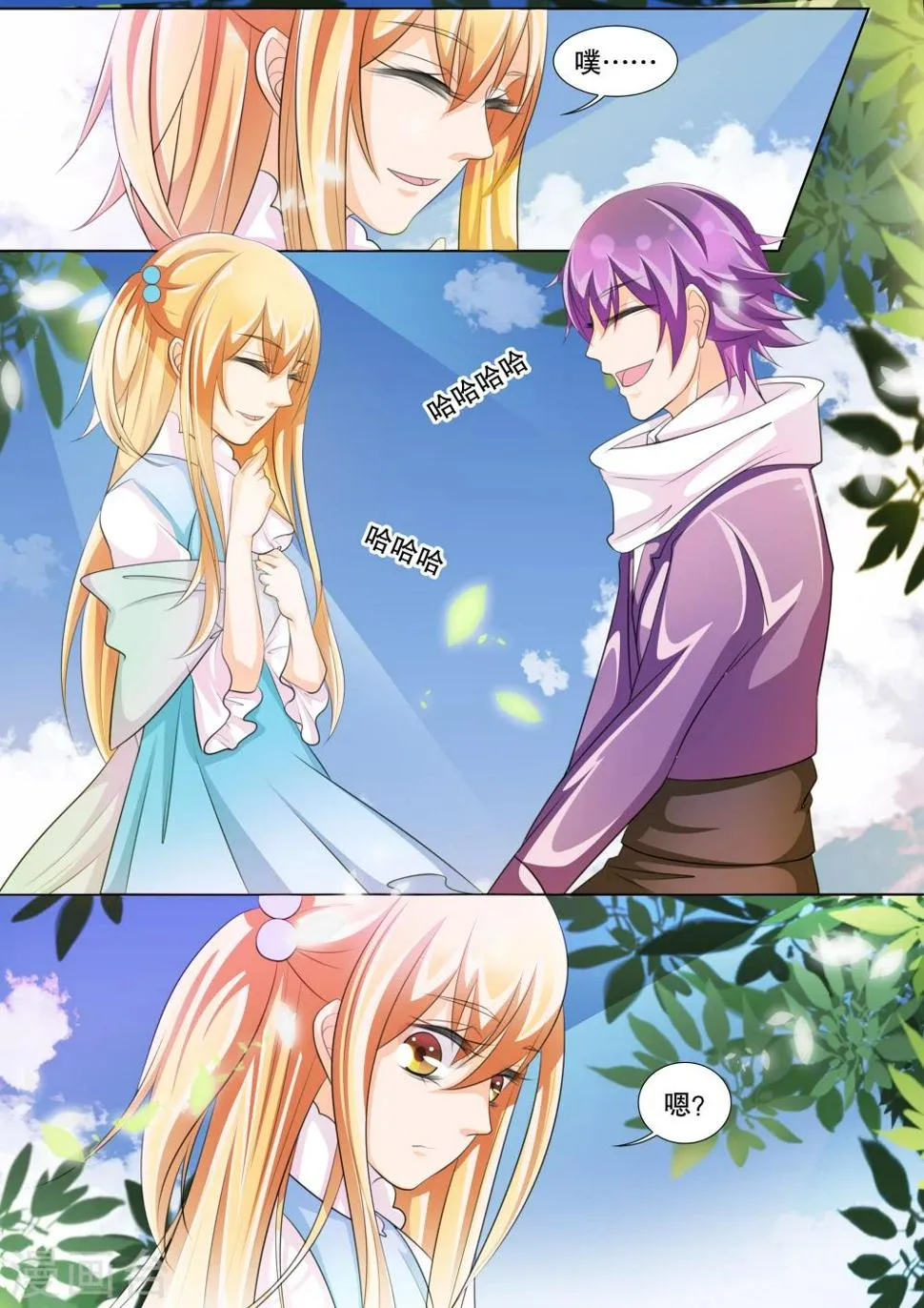 第71话 神秘的少女1 第7页